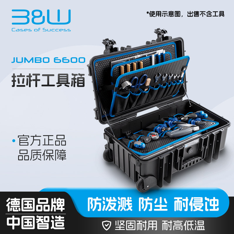 德国倍威JUMBO6600可登机拉杆工具箱售后出差防水五金工具收纳箱