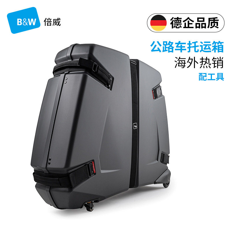 德国B&W倍威96500硬壳自行车装车箱公路死飞山地车万向轮托运箱|ruв категории велосипед/езда оборудования/запасных частей, езда одежды/езда оборудования, велосипед пакет - от Buy2taobao.com для оказания профессиональной услуги покупки агента Taobao