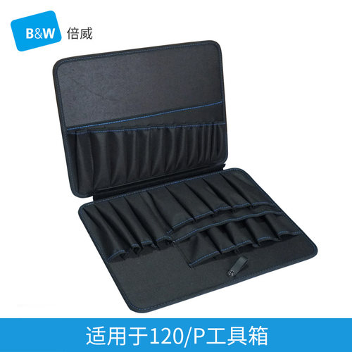 BW德国倍威 工具箱配件 120.04/P 120.04/L 120.04/M配套工具片