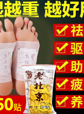 竹醋生姜驱寒排毒通络助睡眠脚贴