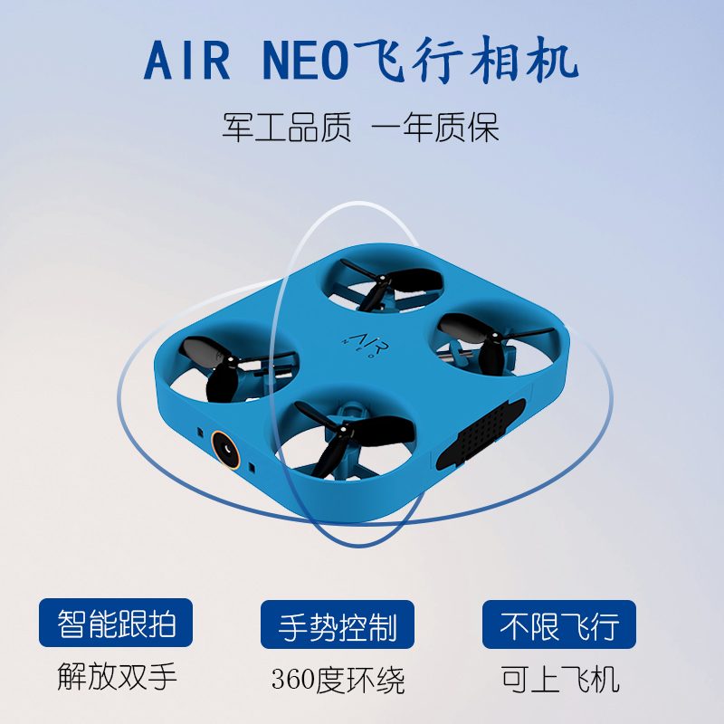 AEE飞行相机AIR NEO掌上口袋mini迷你室内外高清航拍小微型智能跟随跟拍无人机网红亲子短视频自拍神器黑科技-封面