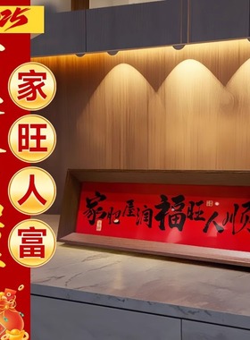 家肥屋润入户玄关摆件乔迁之喜新居客厅装饰品新家入宅布置礼物品