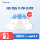 Sonmol朔茂洗鼻头软胶鼻头喷雾洗鼻器配套鼻腔冲洗头鼻塞替换头
