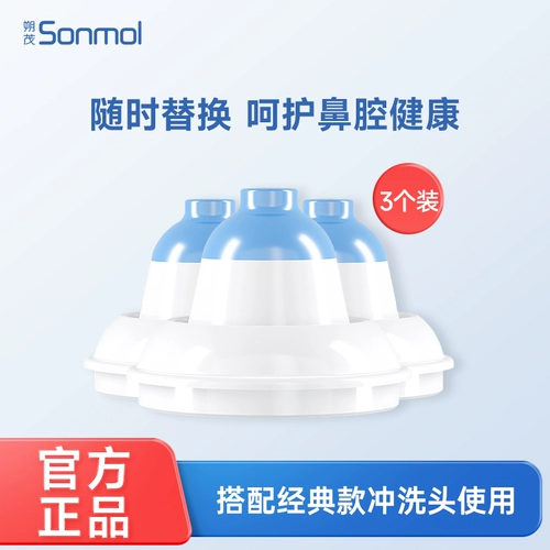 Спрей для промывания носа из мягкой резины, назальный аспиратор, полость носа, сменное биде для мытья головы от заложенности носа