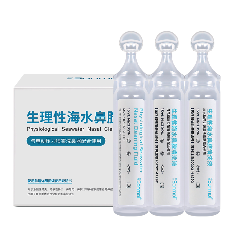 Sonmol朔茂生理性海水鼻腔清洗液15mlx9支洗鼻器配套洗鼻盐水儿童