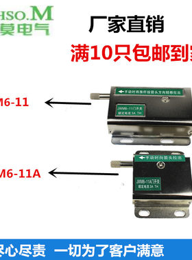 索莫JWM6-11门开关 3A JWM6-11A门开关 JWM6-11 限位门开关定位开