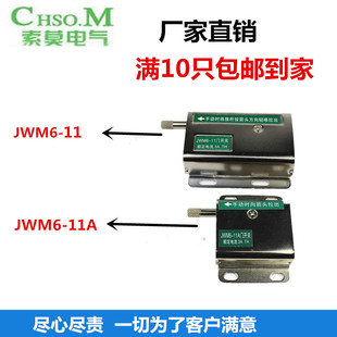 11门开关 11A门开关 限位门开关定位开 JWM6 索莫JWM6