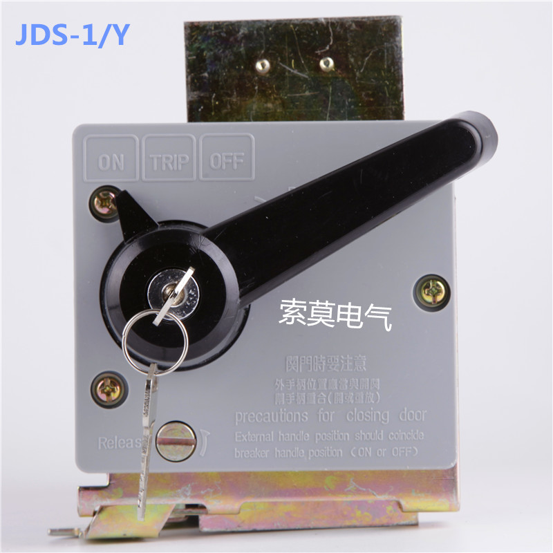 机械联锁手柄JDS-1DZ15DZ10