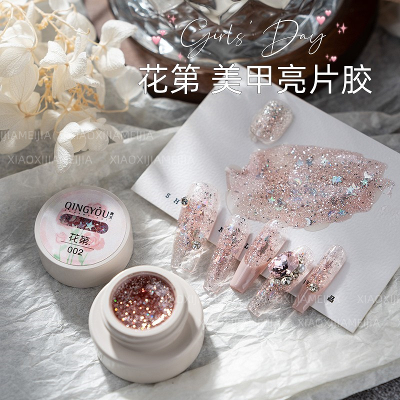 网红花第美甲亮片胶超闪清纯粉嫩少女璀璨闪片手指脚指甲甲油胶