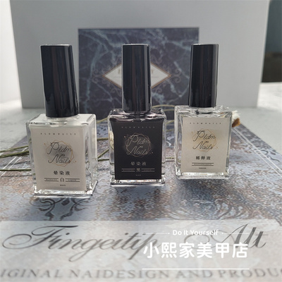 小熙家美甲黑白透明晕染液稀释液水墨彩渐变石纹免烤自然干水染液