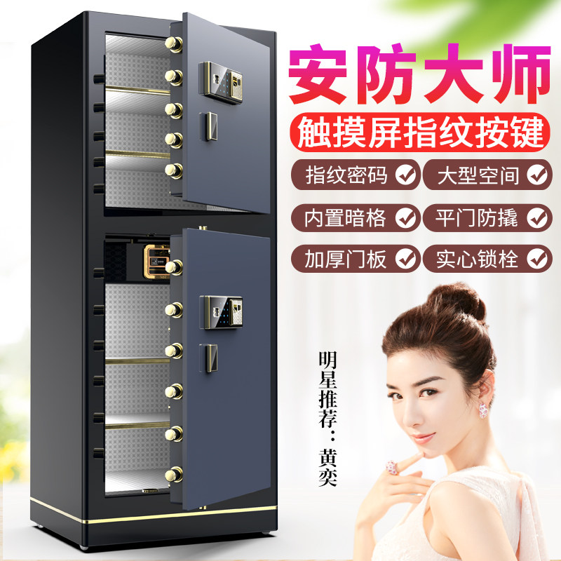 欧奈斯大型保险柜1米1.2米1.5米1.8米m指纹密码全钢家用办公双门防盗保险箱保管箱对开门定制智能投币防火柜