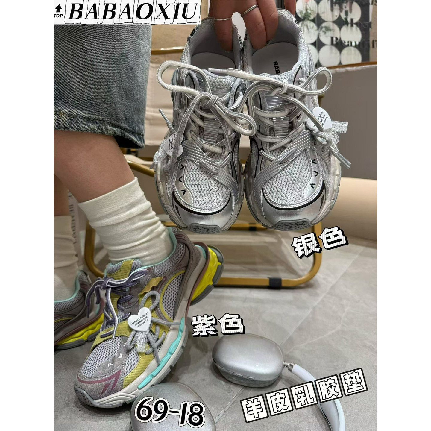 巴宝秀2026春夏新款老爹鞋明星同款系带女鞋透气圆头运动鞋