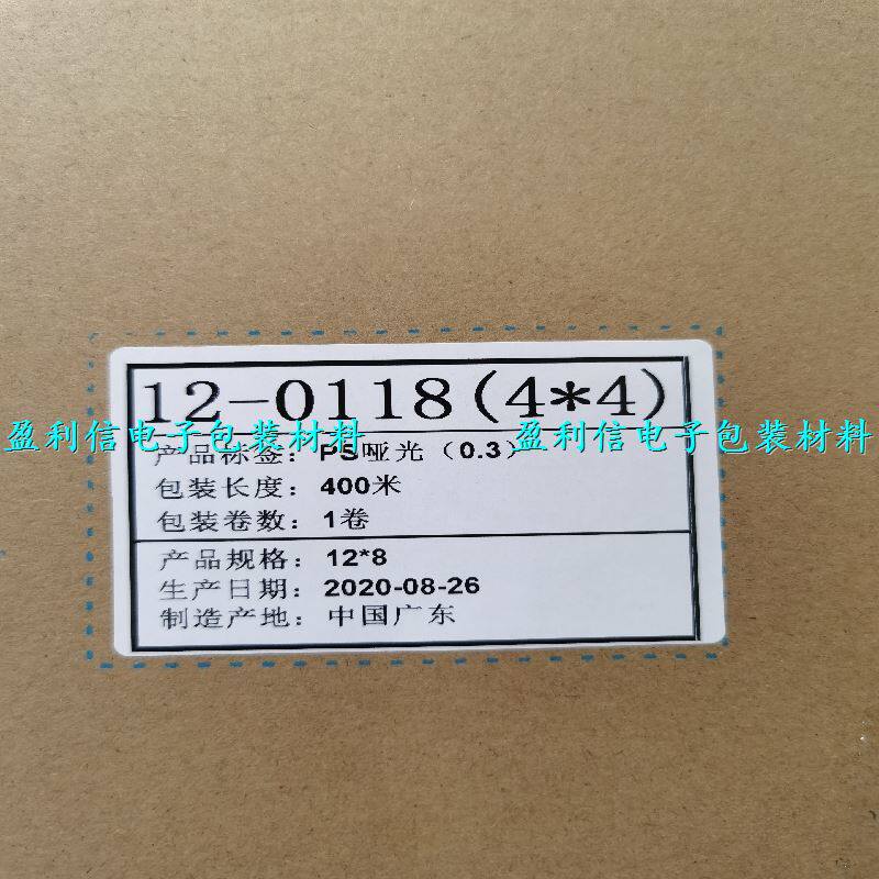 载带 SMT贴片机装QFN BGA 4*4* 芯片 PS黑色防静电材质 12-0118