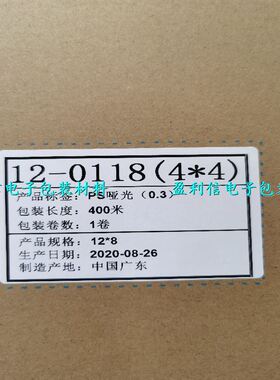 载带 SMT贴片机装QFN BGA 4*4* 芯片 PS黑色防静电材质 12-0118
