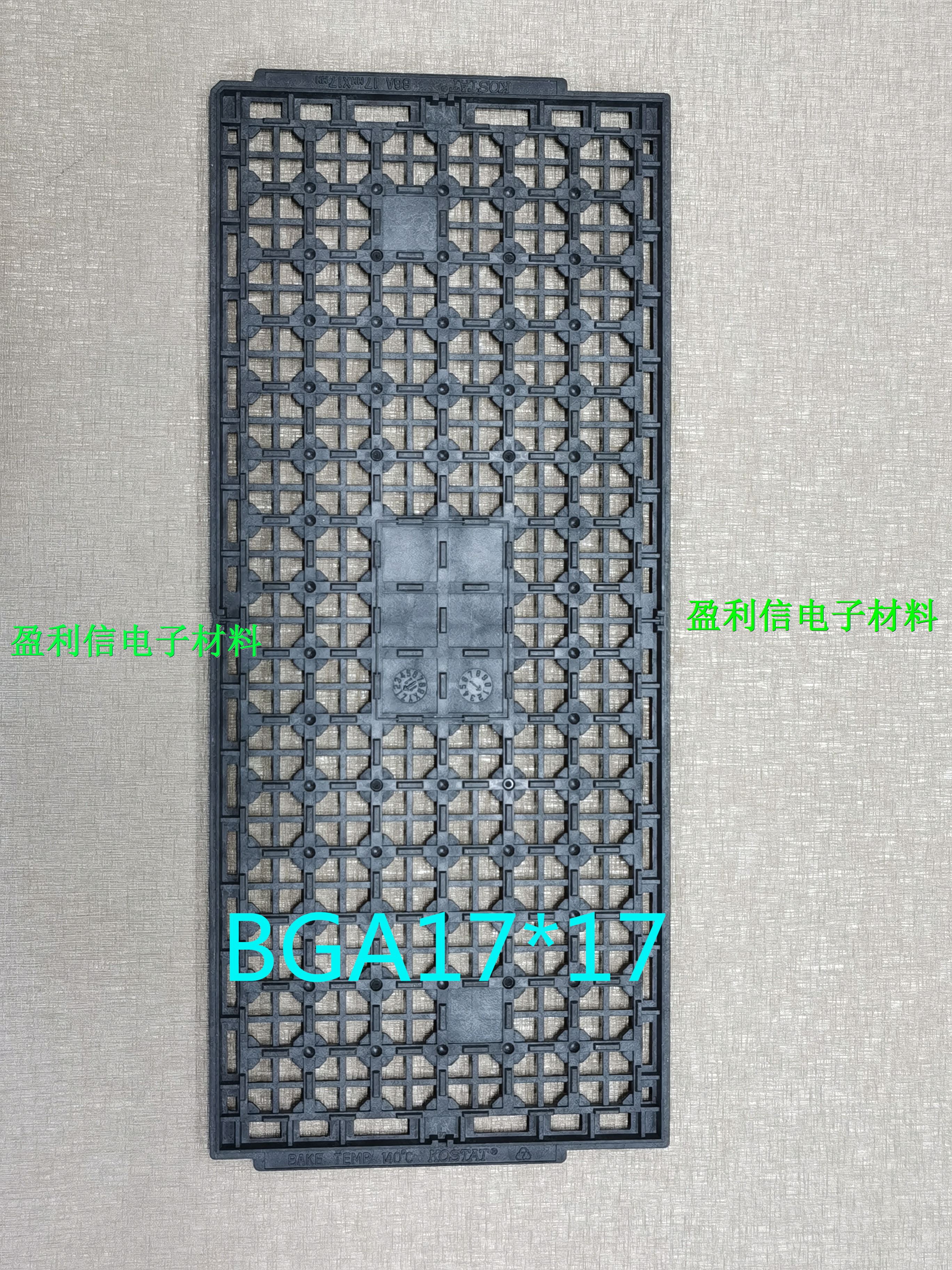 IC芯片 内存 电子元器件 托盘 tray盘 BGA QFP QFN  BGA17mm*17mm
