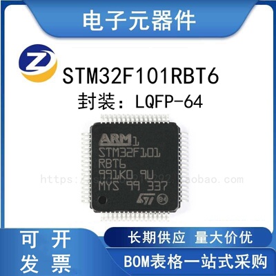 M32F101RBT6 LQFP-64 ARM Cortex-M3 32位微控制器MCU 卓存电子