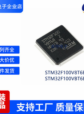M32F100VBT6B 100V8T6B 微控制器 QFP100 单片机 芯片