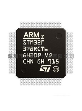 全新原装 STM32F378RCT6 单片机MCU微控制器 封装LQFP64 拍前询价