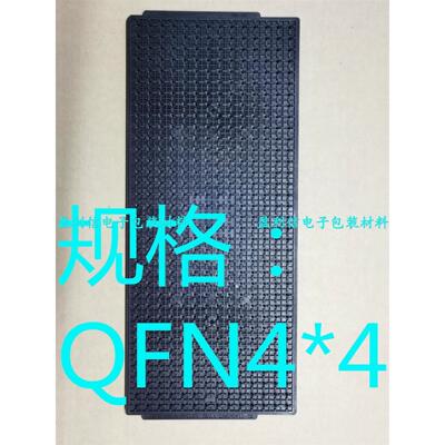 IC托盘4*4*0.95 BGA4*4 QFN4*4 490格 HWASHU REV.A EAM040411-10