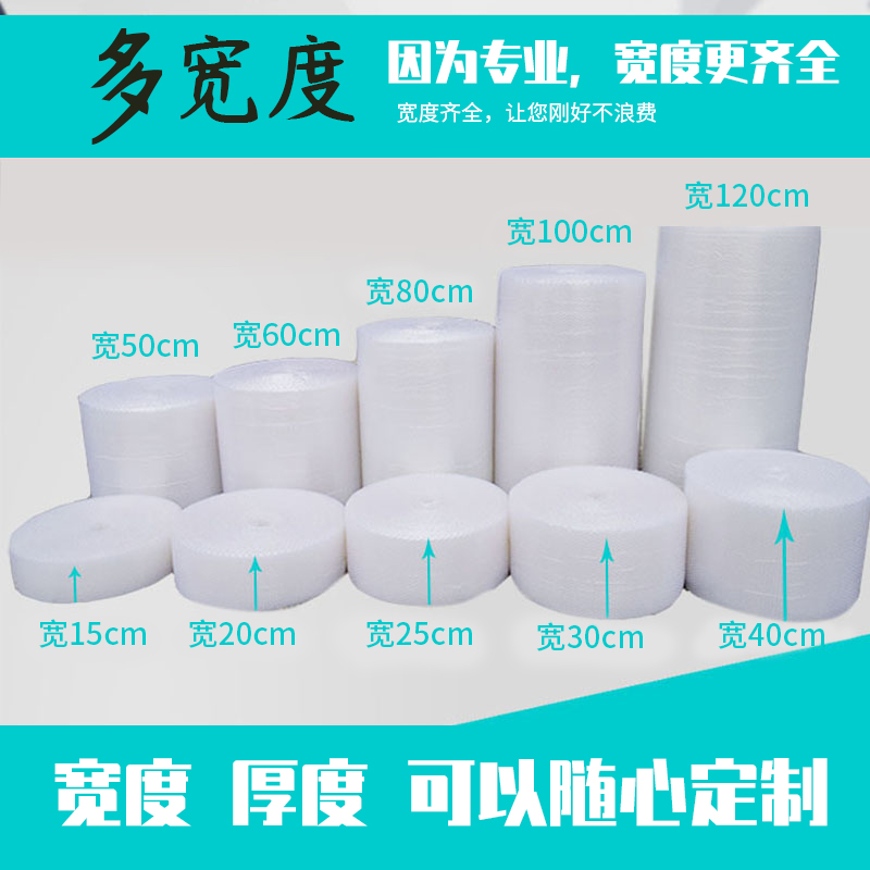 打包泡沫防震气泡膜卷装
