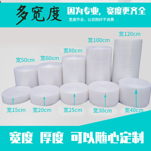 打包泡沫防震气泡膜卷装