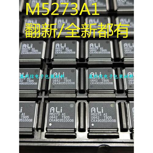 M5273A1 ALI QFP128   06年 全新原装