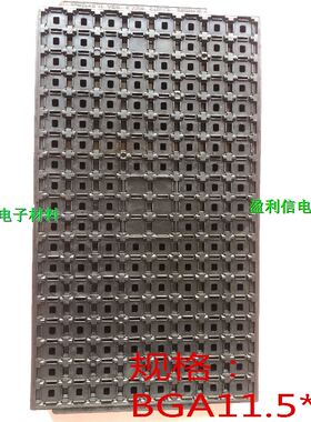 IC托盘 内存托盘 BJ-272 BGA11.5*13 152格  SOP20宽体 SUNRISE