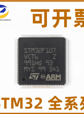 M32F107VCT6 RBT6 RCT6 GD 32位微控制器 单片机 芯片 量大价优