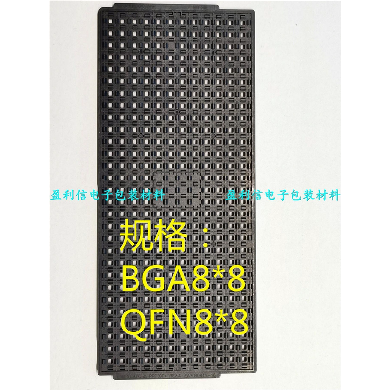 IC托盘芯片托盘内存托盘tray盘BGA8*8 QFN8*8mm 348格 HUASHU