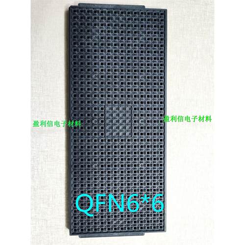 IC芯片   电子元器件托盘 tray盘 QFN64 QFN6*6  490格 SUNRISE
