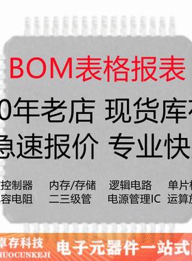 FM407 LRC SMA 询价为准