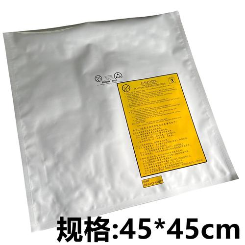 ic卷盘真空防静电铝箔袋彩印电子元器件芯片45*45cm包装防袋圆盘
