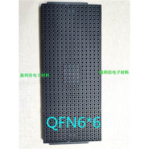 IC芯片 内存  电子元器件 托盘 tray盘 QFN64 QFN6*6  490格 ASE