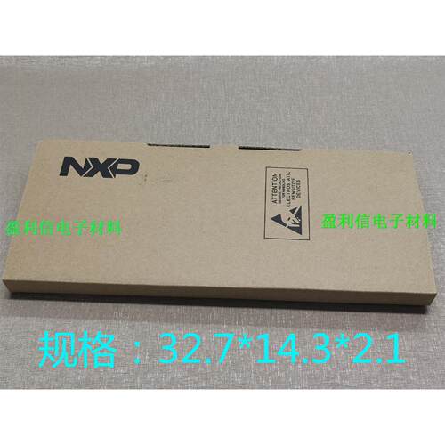 电子元器件包装纸盒托盘盒 IC料盘整包装纸盒QFP封装纸盒 NXP厂家