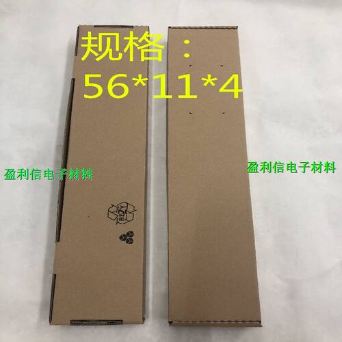 电子元器件包装纸盒 枝条盒 IC料盘整包直插盒英飞凌厂家infineon