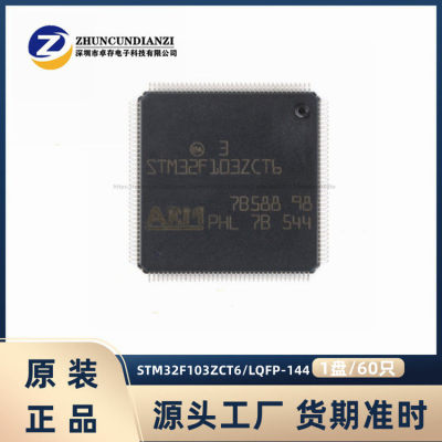原装正品STM32F103ZCT6 LQFP-144 ARM Cortex-M3 32位微控制器MCU