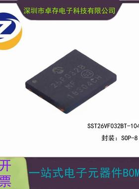 全新现货 SST26VF032BT-104I/SM 26F032B 封装SOP8 存储器IC芯片
