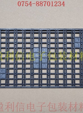 全新防静电 IC托盘 tray盘 TSOP 10*20  40脚内存 KOSATA 120格