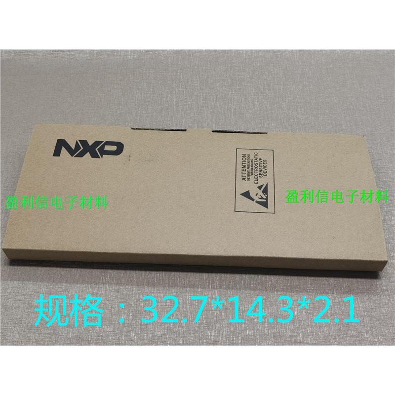 电子元器件包装纸盒托盘盒 IC料盘整包装纸盒QFP封装纸盒 NXP厂家