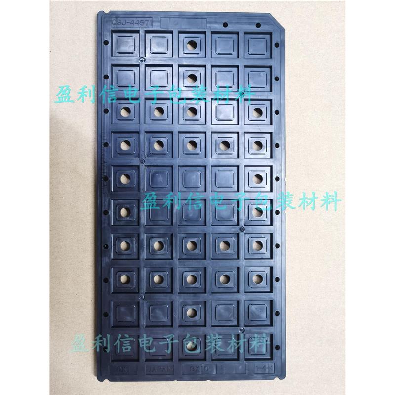 IC托盘芯片托盘内存tray盘BGA QFN DDR3 DDR2 QFP9*10 50格 OKI