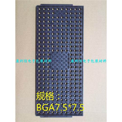 IC芯片  电子元器件 托盘 trays盘 QFN BGA7.5*7.5  260格 KOSATA