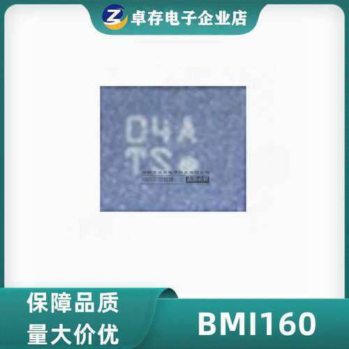 BMI160 BOSCH 贴片 封装  LGA14 丝印TY TS 6轴姿态传感器芯片