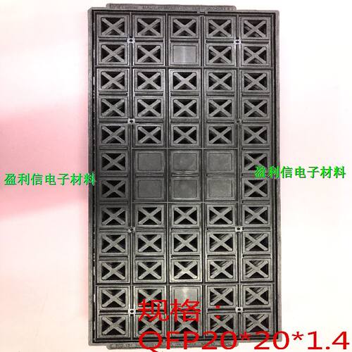 IC托盘 tray盘 QFP20*20*1.4  LQFP144 60格 ITW
