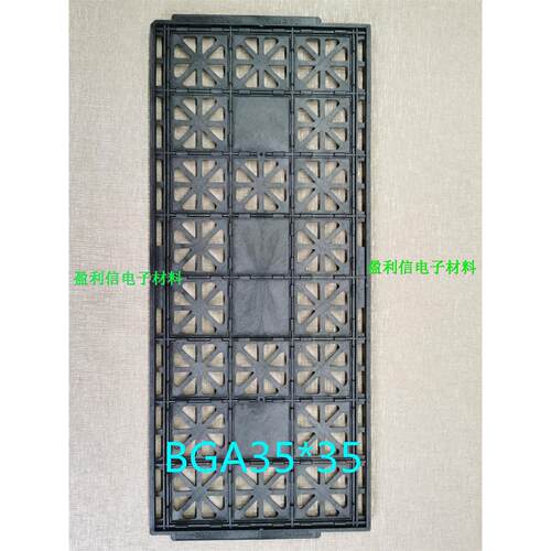 全新 IC芯片托盘 tray盘 BGA35*35 FC-BGA35*35mm 24格 DAEWON