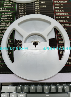 IC贴片编带圆盘 料盘 载带卷盘 SMT盘 7寸 8MM小圆盘 编带盘 白色