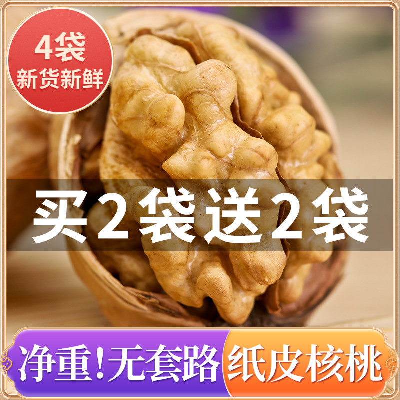 鼠小于 新货新疆特产薄皮核桃原味纸皮核桃孕妇坚果零食1000g包邮|msdalam kategori makanan ringan/Nuts/Specialty, Hickory/Nuts/pemanggangan, Walnut/Walnut mozek - dari Buy2taobao.com untuk memberikan perkhidmatan ejen Taobao profesional membeli