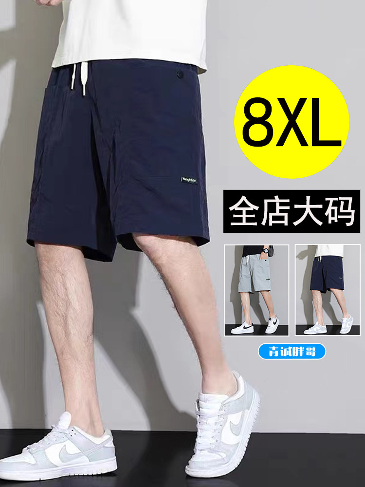 대형 아이스 실크 반바지 남성 여름 얇은 느슨한 스포츠 및 레저 플러스 지방 플러스 지방 속건 해변 5점 바지