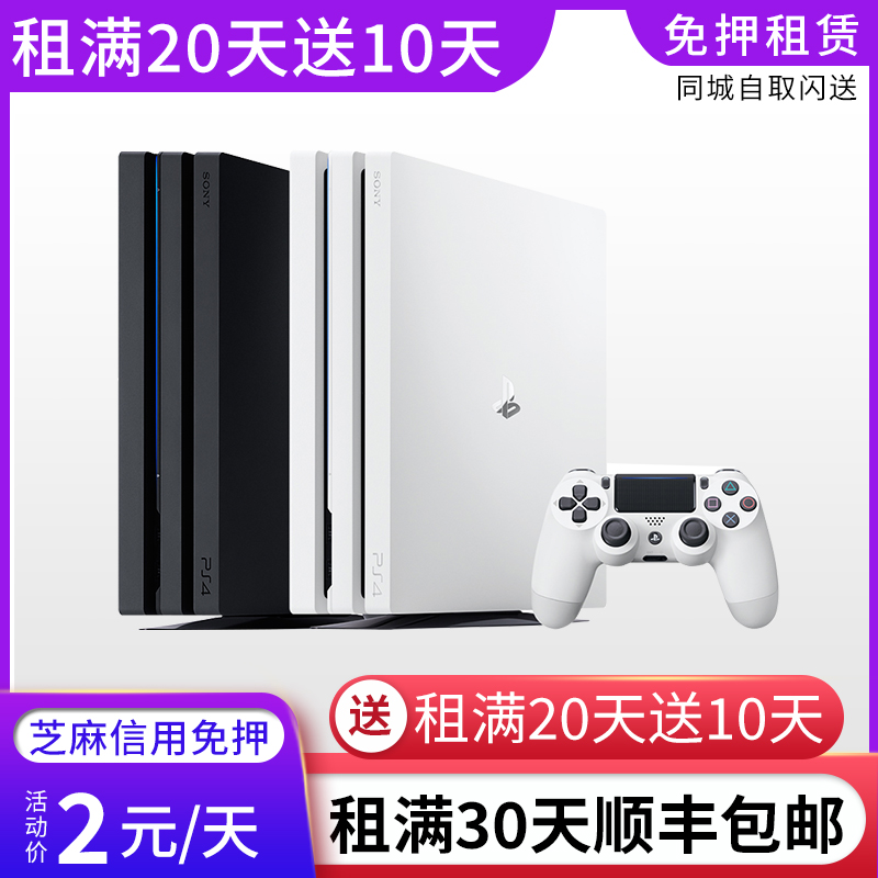 出租索尼PS4 Slim游戏主机 PS4 Pro租赁游戏机战神5蝶卡最终幻想-封面