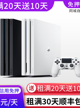 出租索尼PS4 Slim游戏主机 PS4 Pro租赁游戏机战神5蝶卡 最终幻想