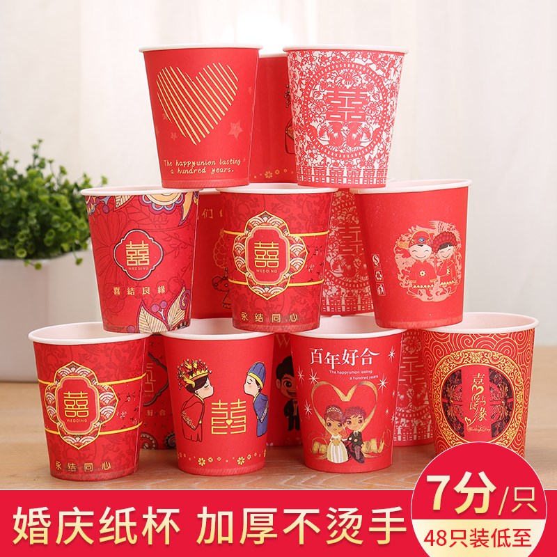 结婚庆用品大全水杯一次性红色喜字敬茶杯子婚礼喜庆加厚纸碗纸杯|ruв категории фестиваль товаров/подарок, Другие фестивали товаров - от Buy2taobao.com для оказания профессиональной услуги покупки агента Taobao